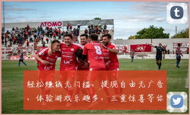 轻松赚钱无门槛，提现自由无广告，体验游戏乐趣多，三重惊喜等你来